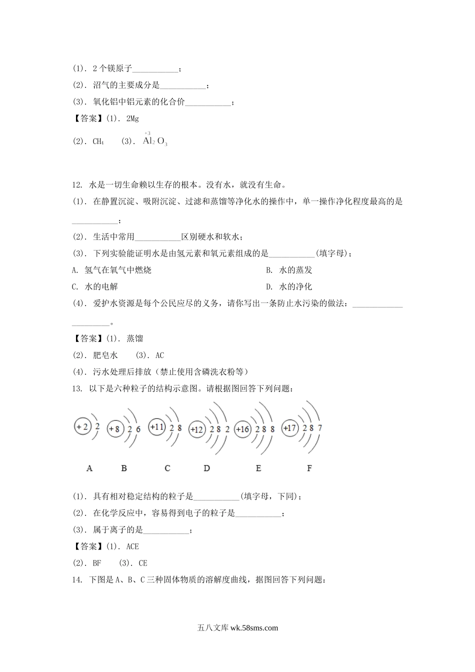 2021年辽宁省锦州市中考化学真题及答案.doc_第3页