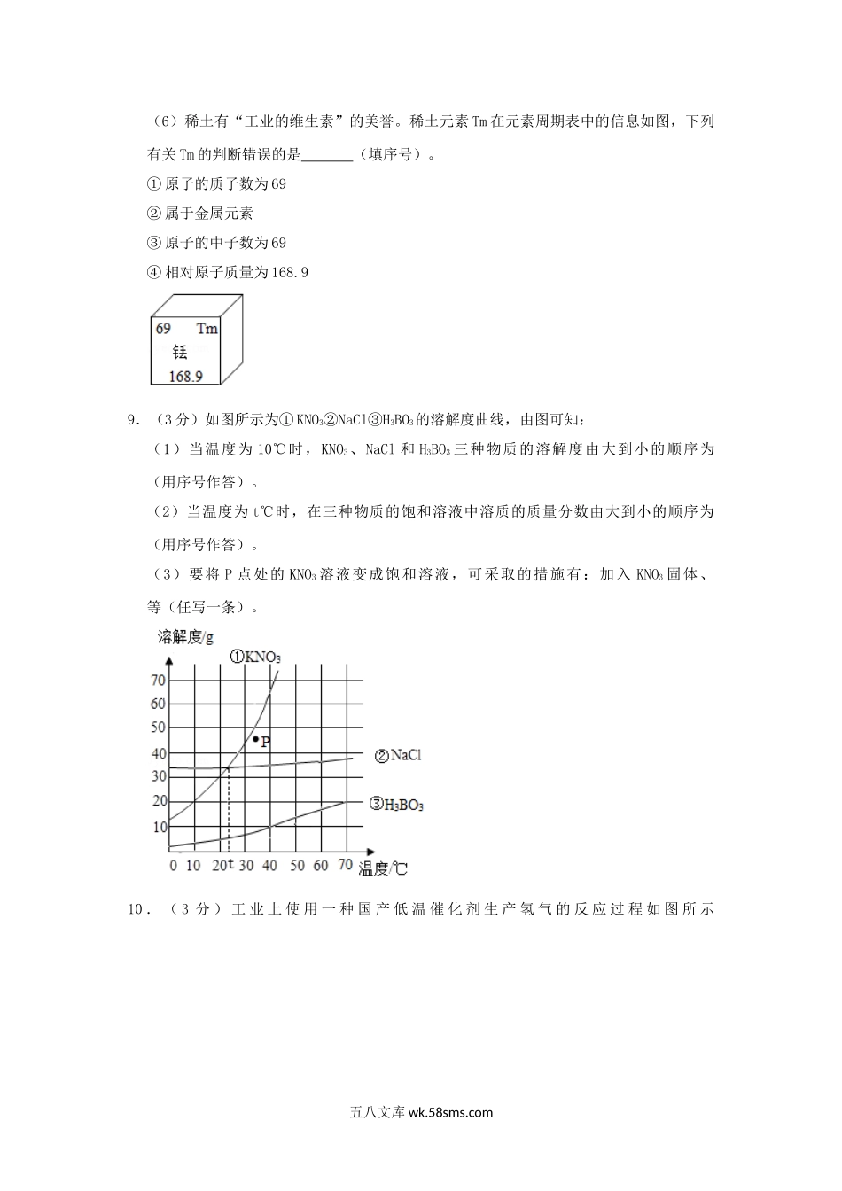 2019年贵州省黔南州中考化学试题及答案.doc_第3页