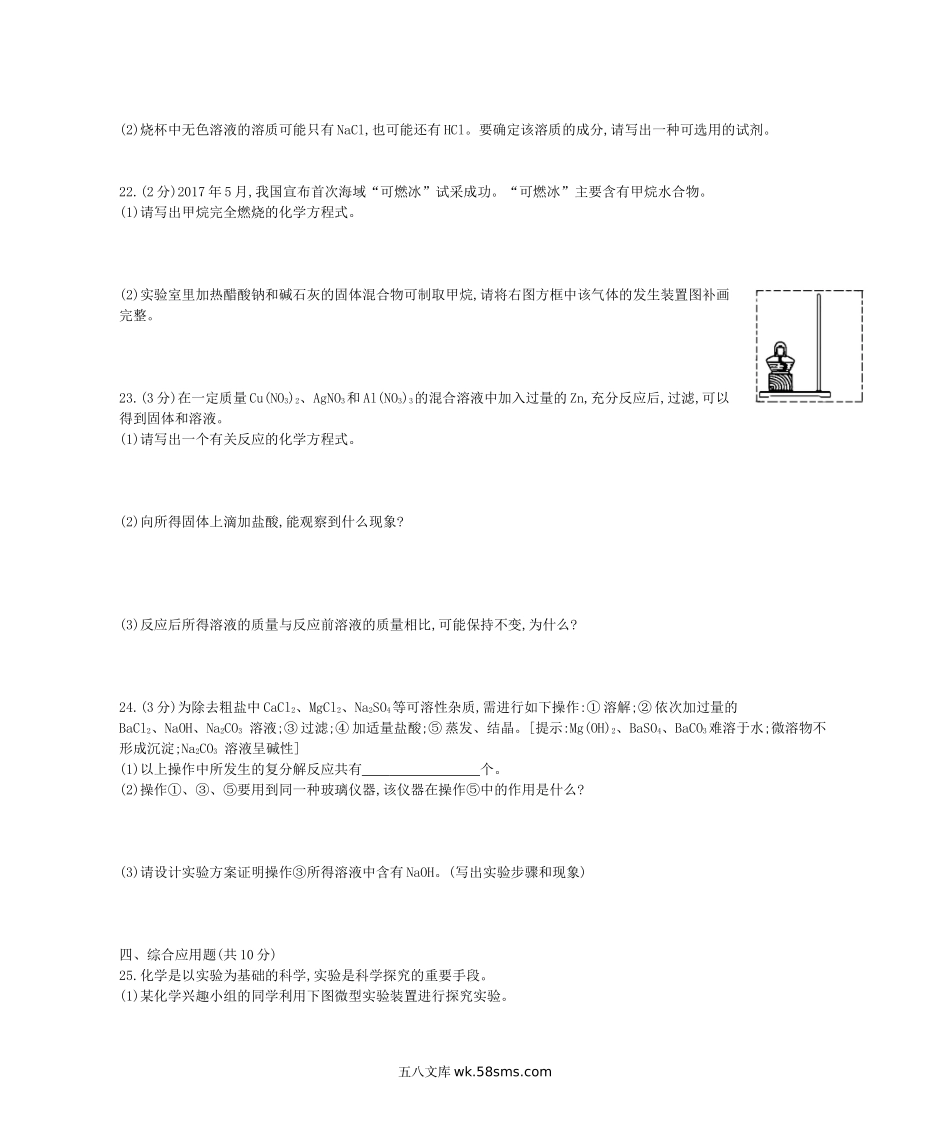 2017年河南开封中考化学真题及答案.doc_第3页