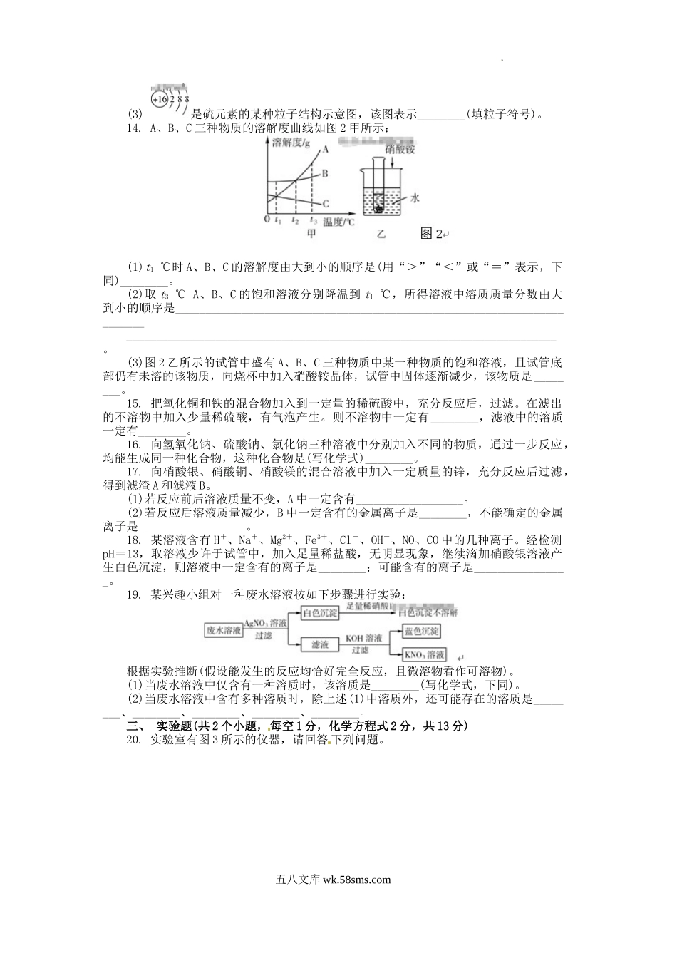 2011年内蒙古包头市中考化学真题及答案.doc_第3页