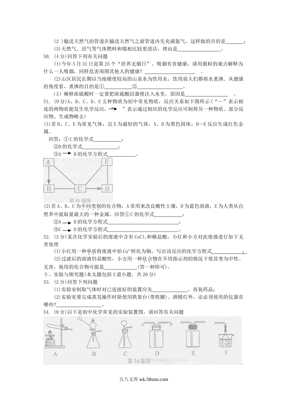 2012年辽宁省丹东市中考化学真题及答案.doc_第3页