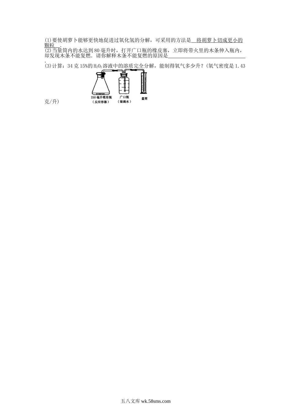 2012浙江省台州市中考化学真题及答案.doc_第3页