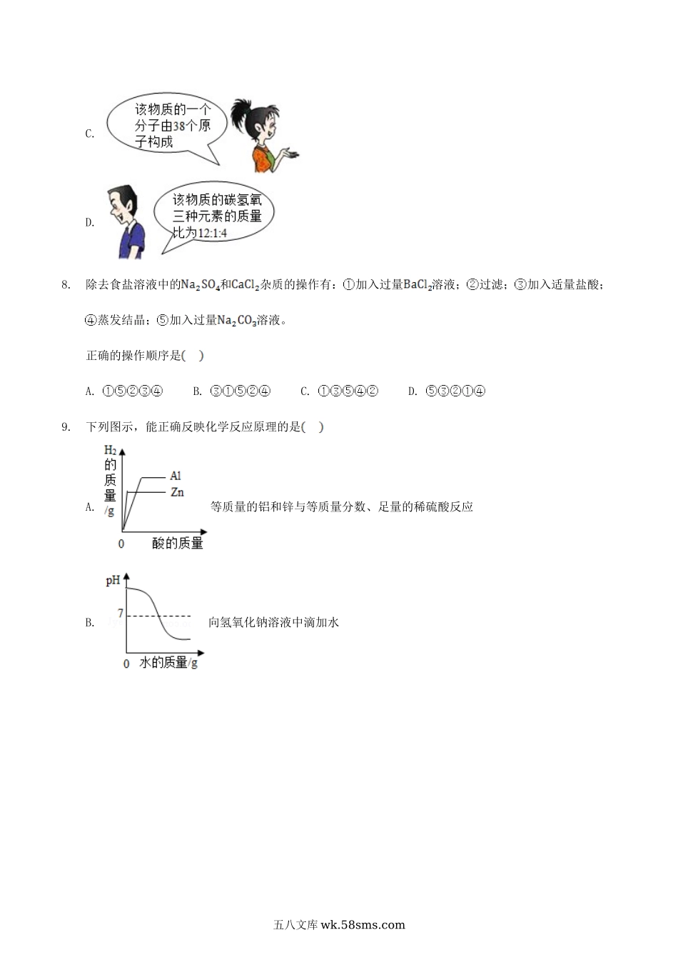 2019年四川省凉山州中考化学真题及答案.doc_第3页