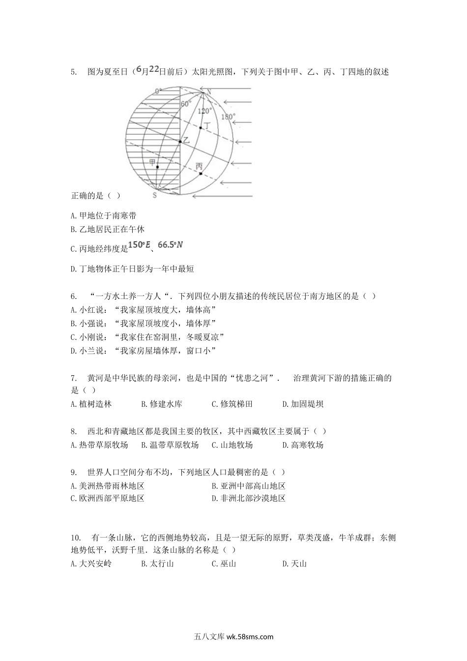 2008年江西赣州中考地理真题及答案.doc_第2页