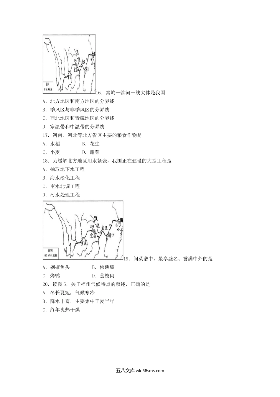 2009年福建省福州市中考地理真题及答案.doc_第3页