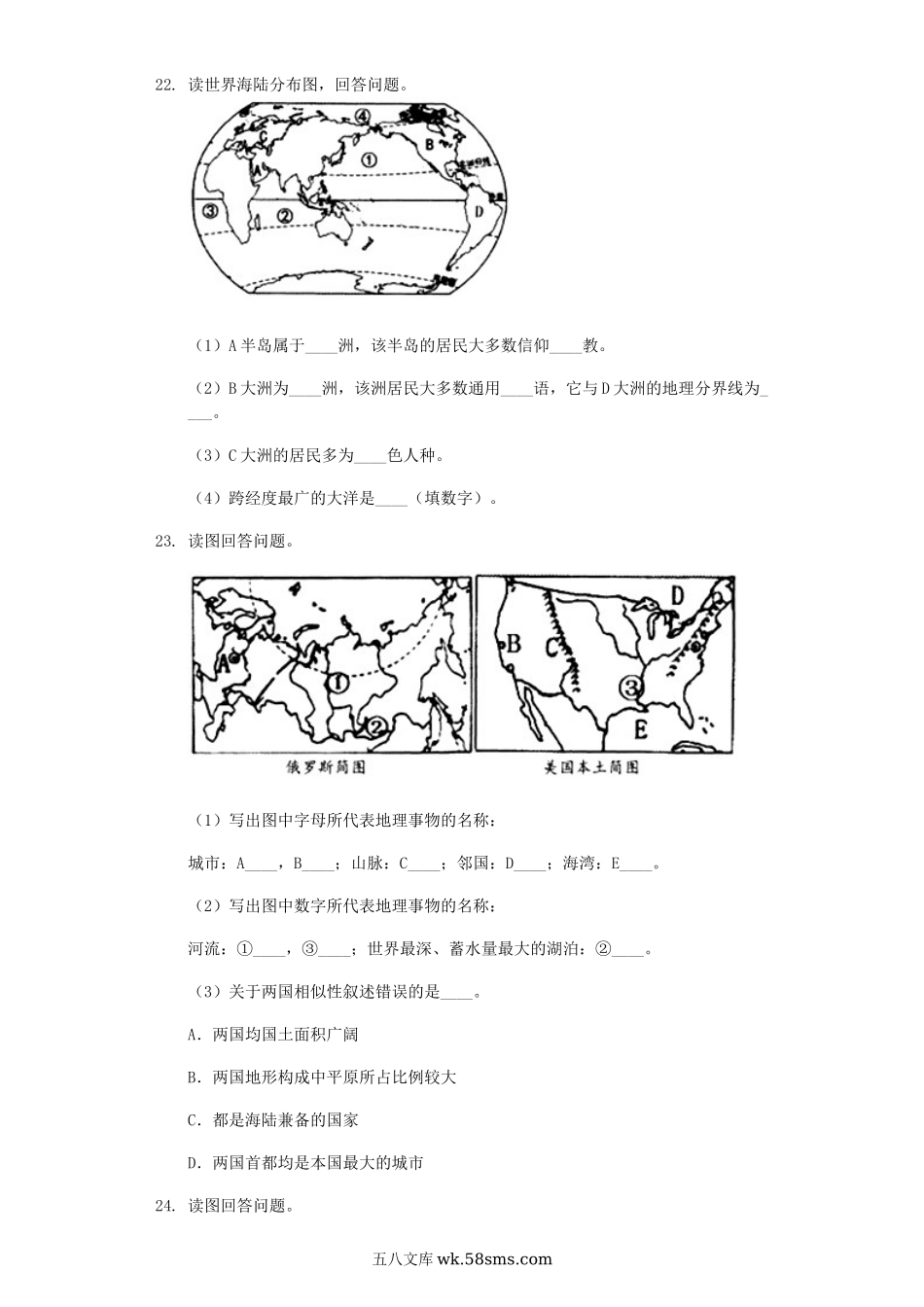 2019年黑龙江大兴安岭中考地理真题及答案.doc_第3页