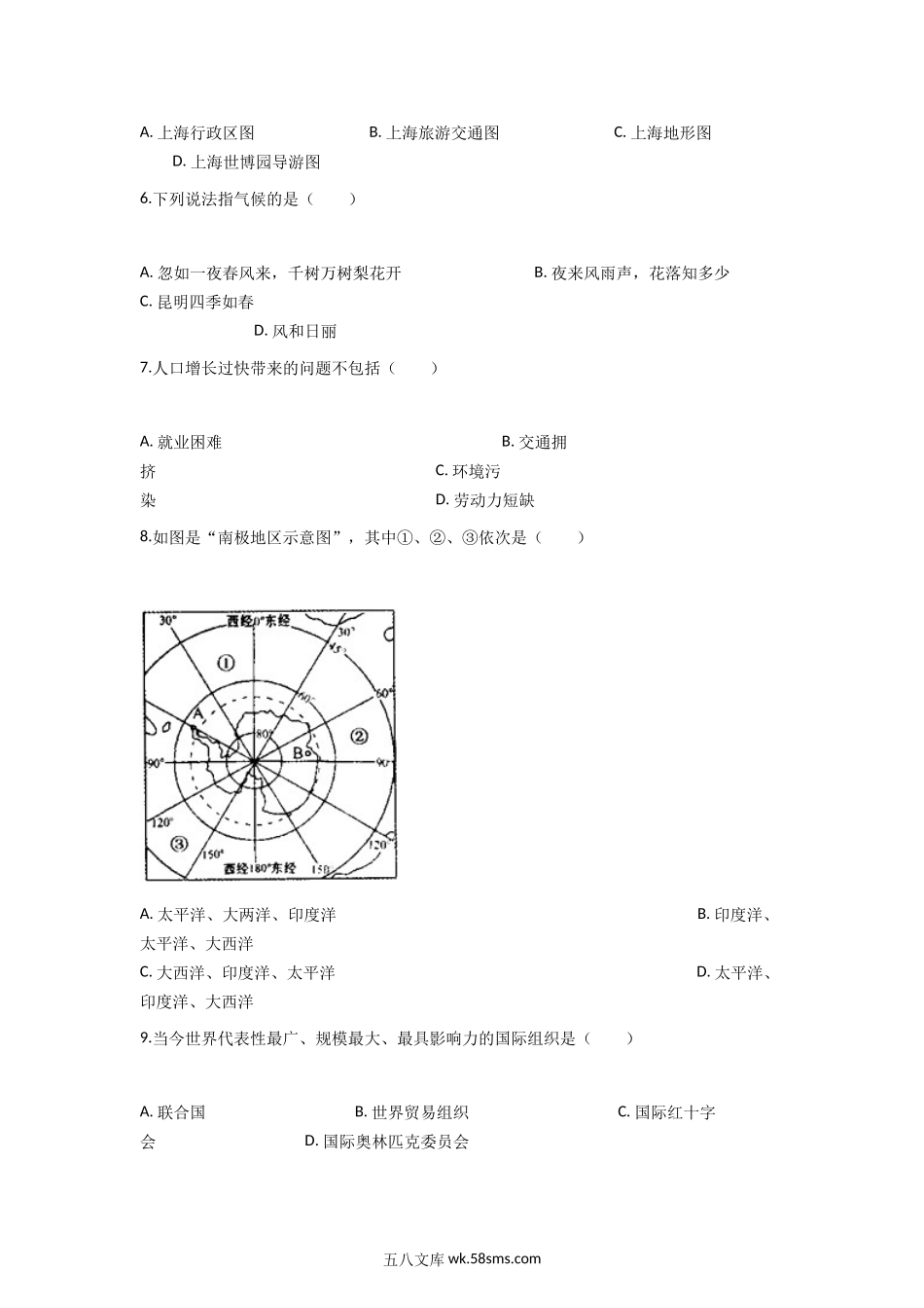 2011年云南楚雄中考地理真题及答案.doc_第2页