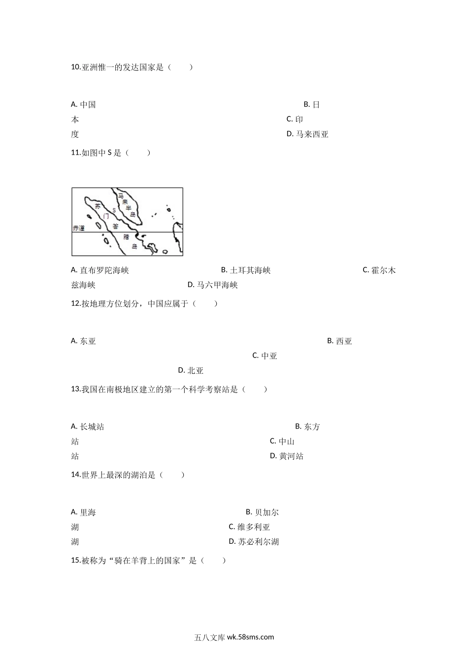 2011年云南德宏中考地理真题及答案.doc_第3页