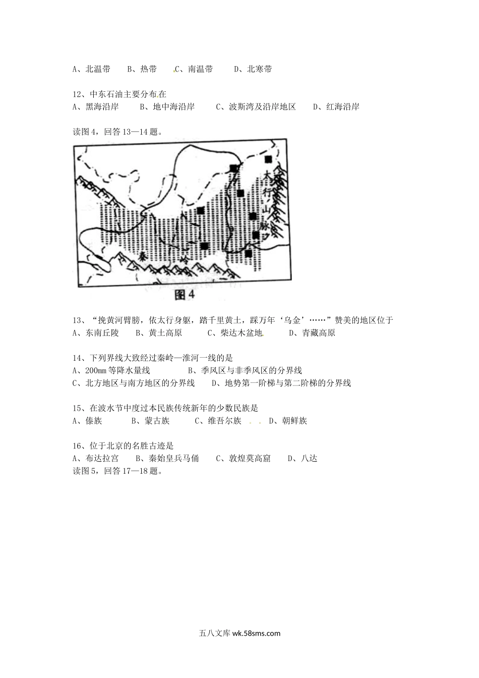 2012年福建省福州市中考地理真题及答案.doc_第3页