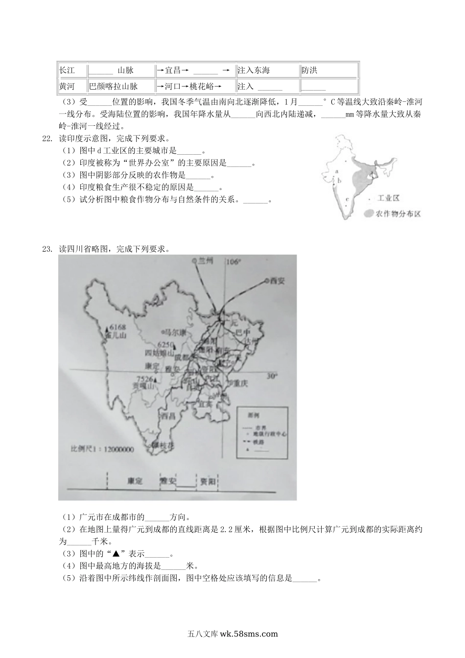 2019年四川省广元市中考地理真题及答案.doc_第3页