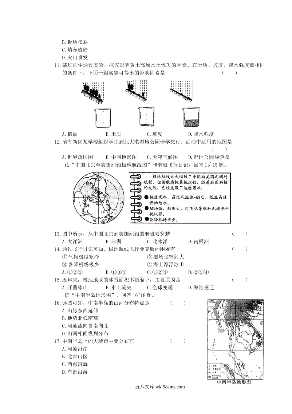 2019年天津宝坻中考地理真题及答案.doc_第3页