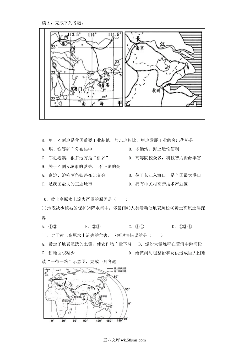 2019年重庆巴南中考地理真题及答案.doc_第2页