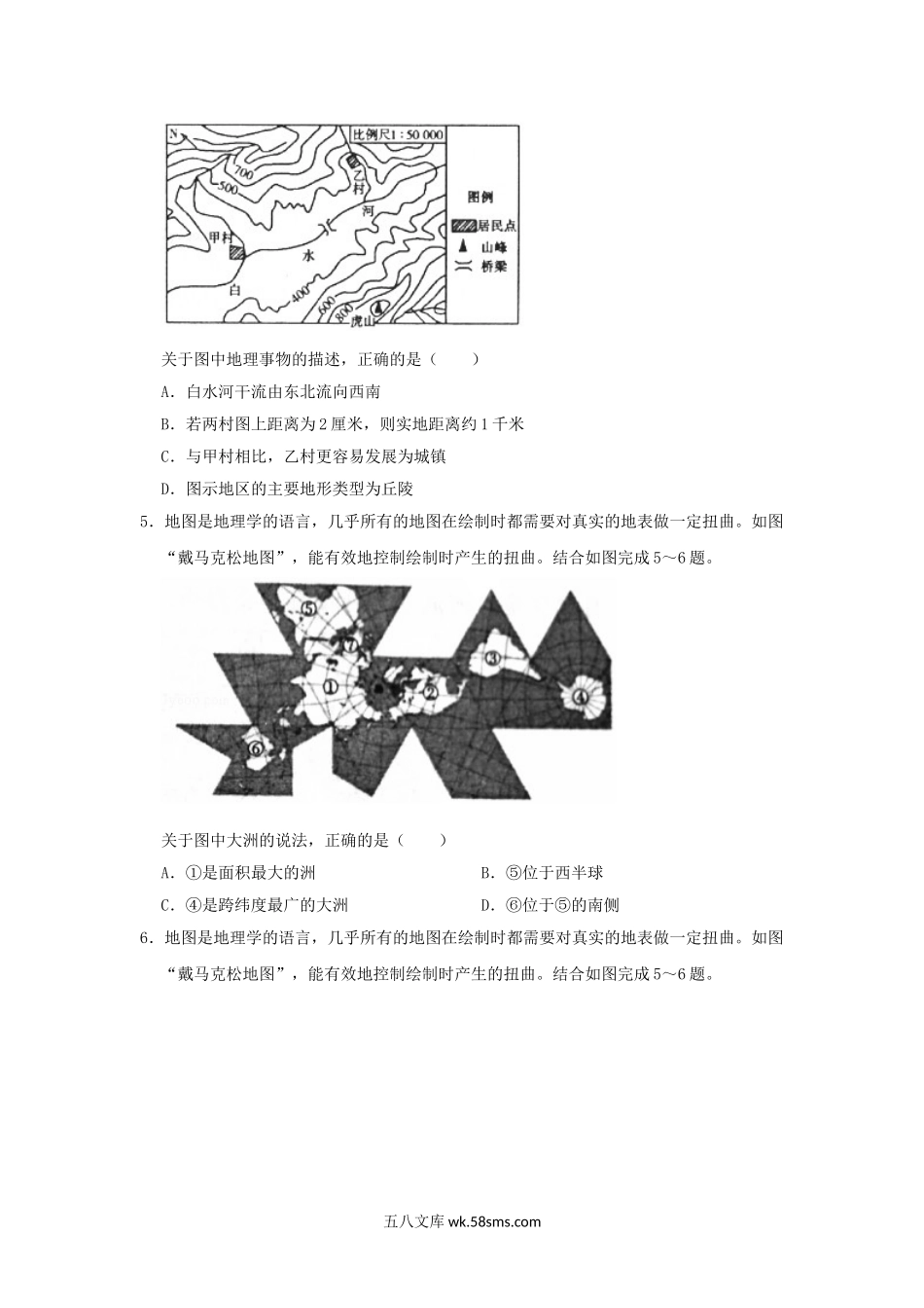 2019山东省滨州市中考地理真题及答案.doc_第2页