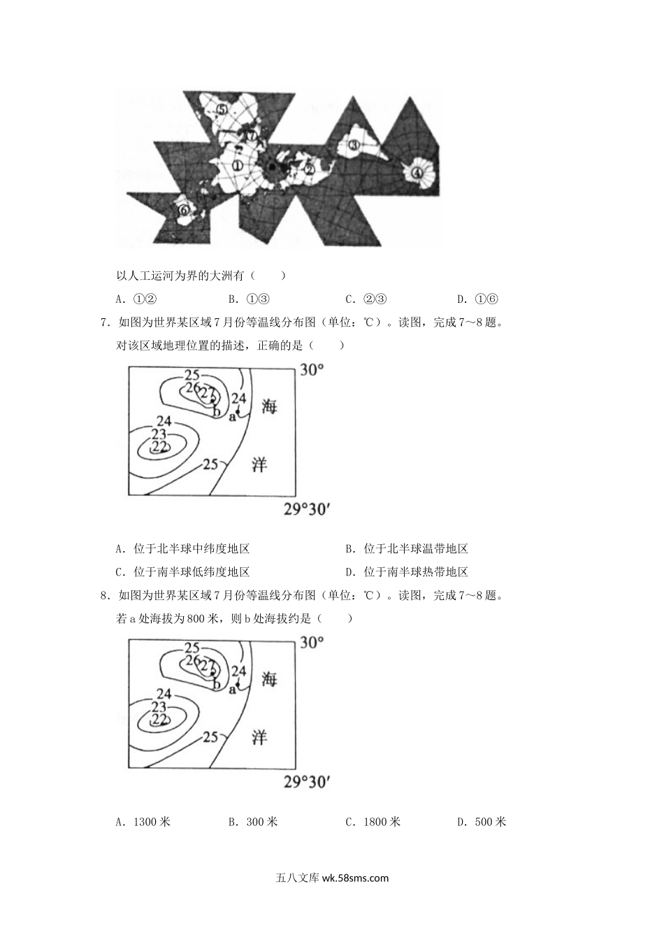 2019山东省滨州市中考地理真题及答案.doc_第3页