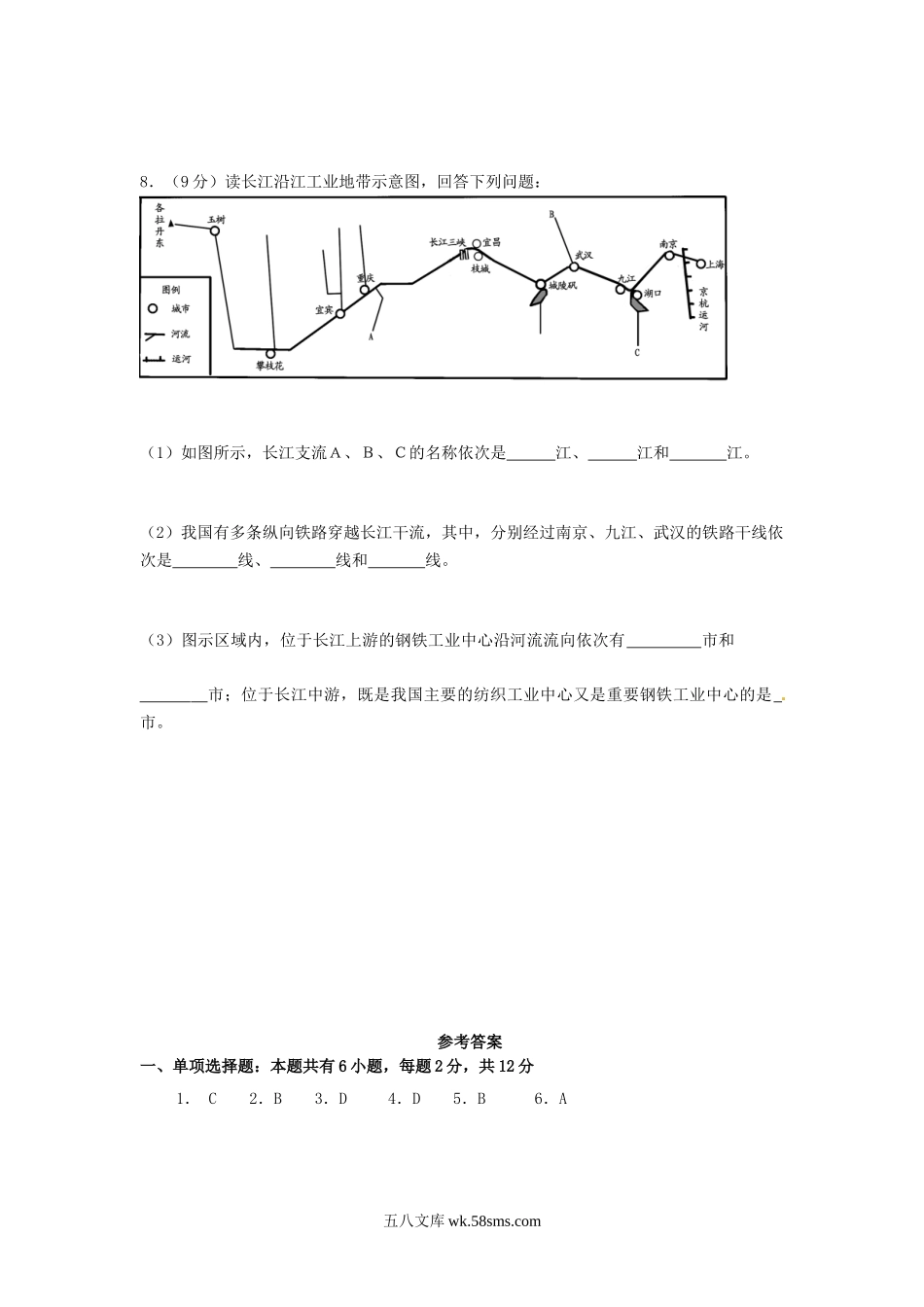 2013年宁夏石嘴山中考地理真题及答案.doc_第3页