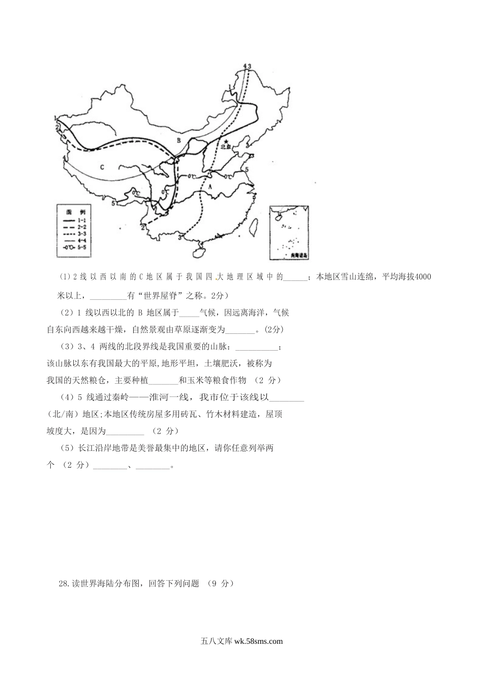 2014年湖北省黄冈市中考地理真题及答案.doc_第3页