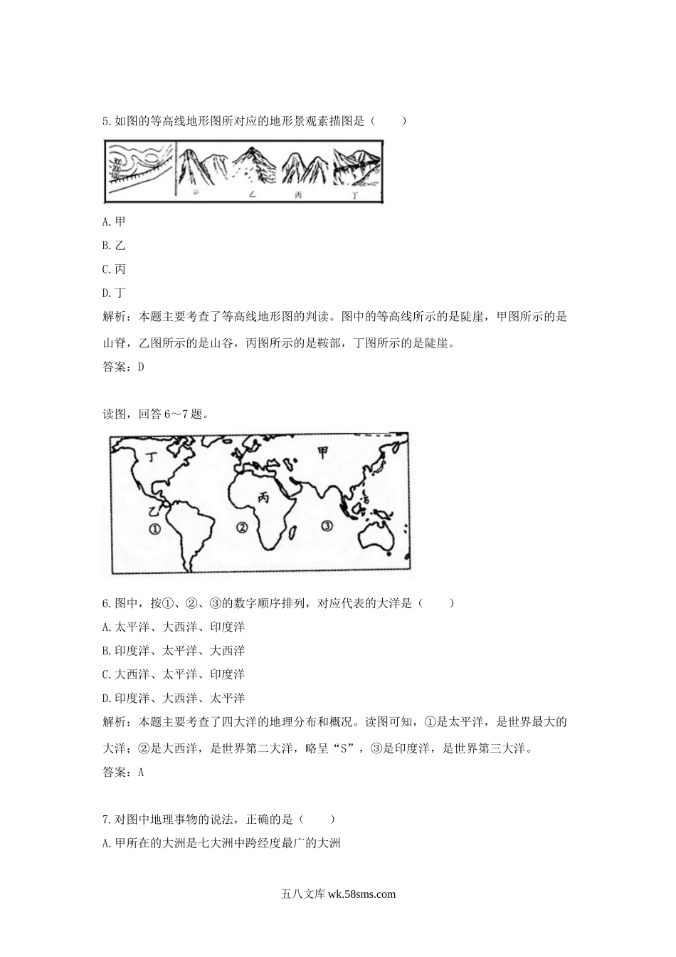 2015年河南开封中考地理真题及答案.doc_第3页