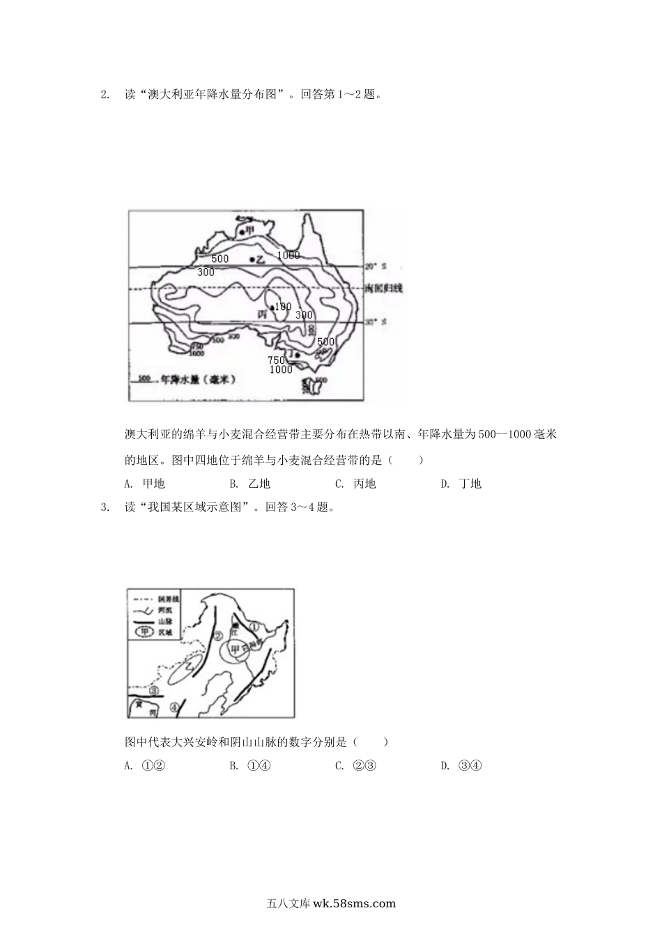 2020浙江省杭州市中考地理真题及答案.doc_第2页