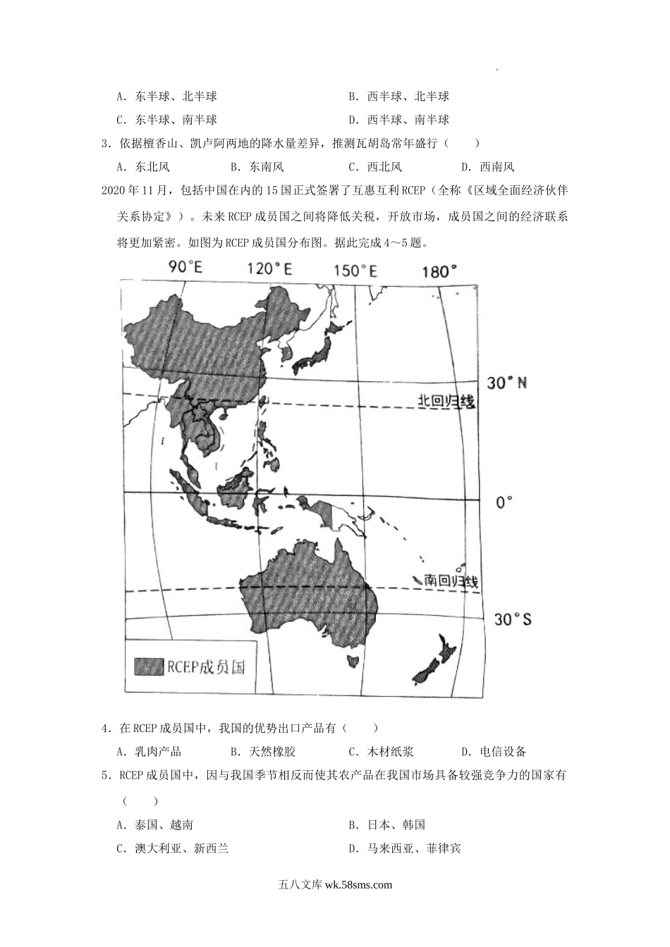 2021年安徽安庆中考地理试题及答案.doc_第2页