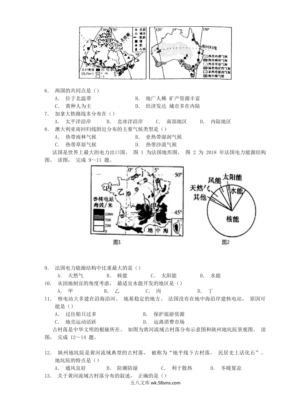 2021年河南三门峡中考地理真题及答案.doc_第2页