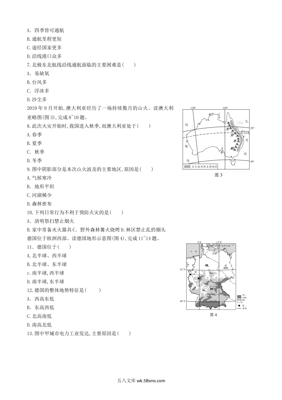 2021年江西中考地理真题及答案.doc_第2页