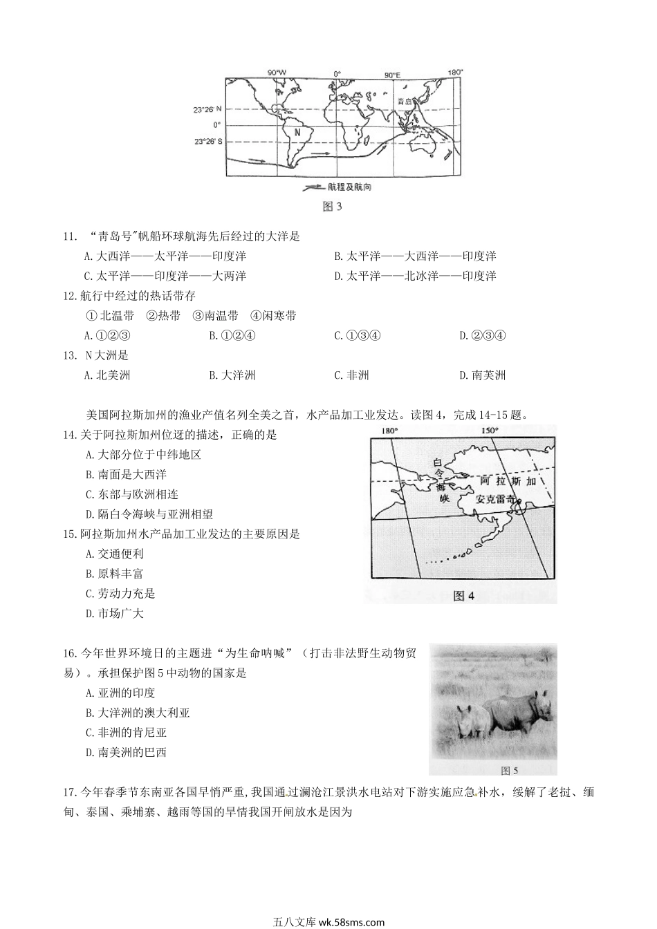 2016年广东省深圳市中考地理真题及答案.doc_第3页