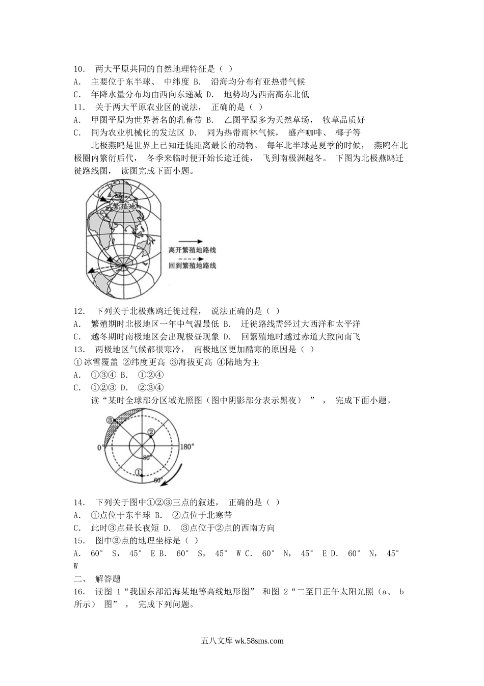 2021年内蒙古兴安盟中考地理真题及答案.doc_第3页