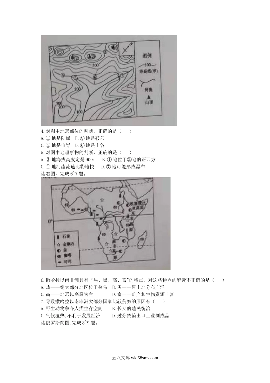 2021年山东省济宁市中考地理真题.doc_第2页