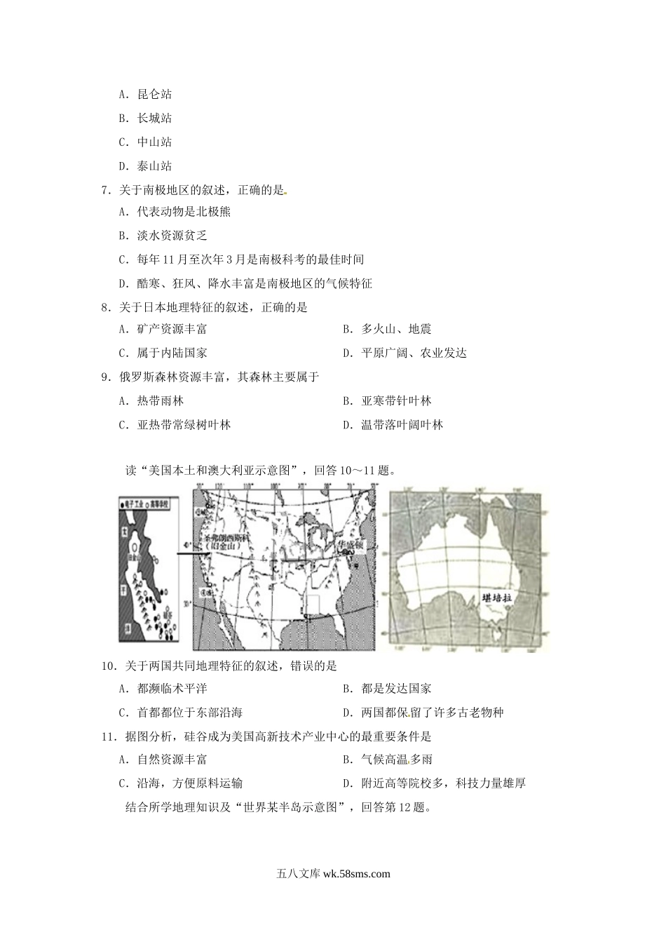 2016年云南楚雄中考地理真题及答案.doc_第2页