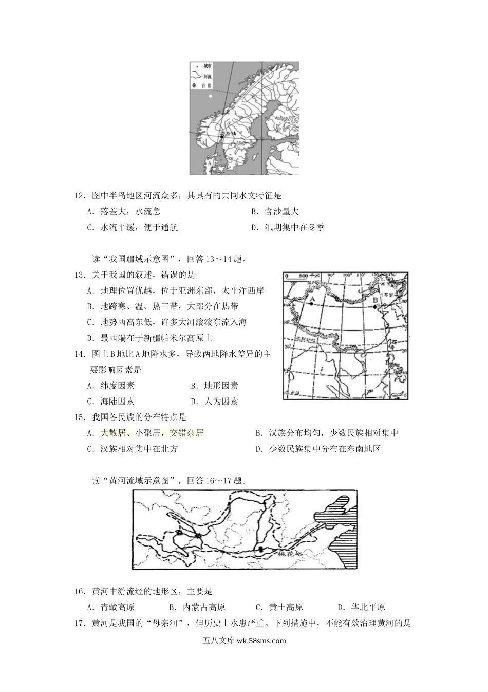 2016年云南楚雄中考地理真题及答案.doc_第3页