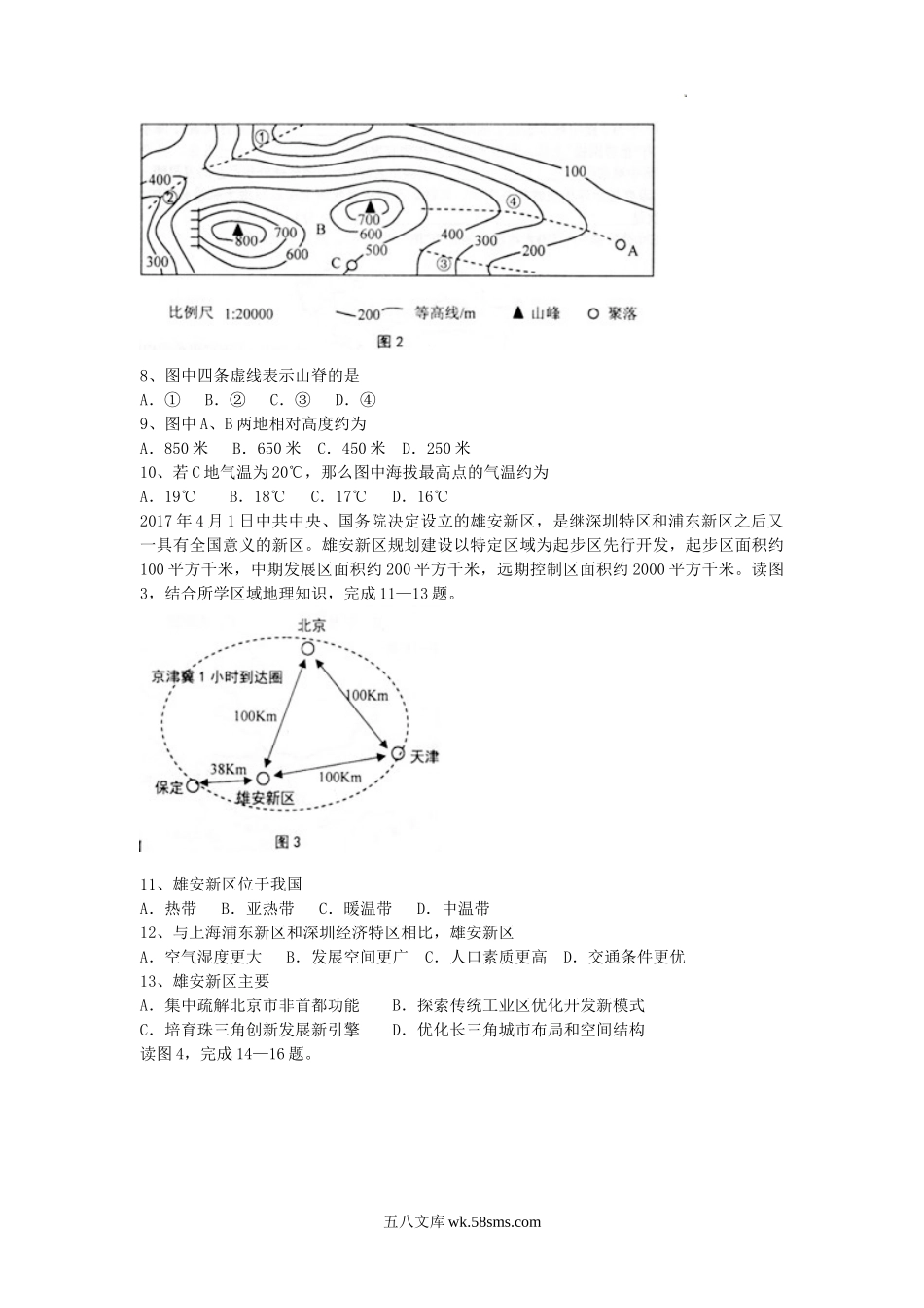 2017年安徽亳州中考地理试题及答案.doc_第2页