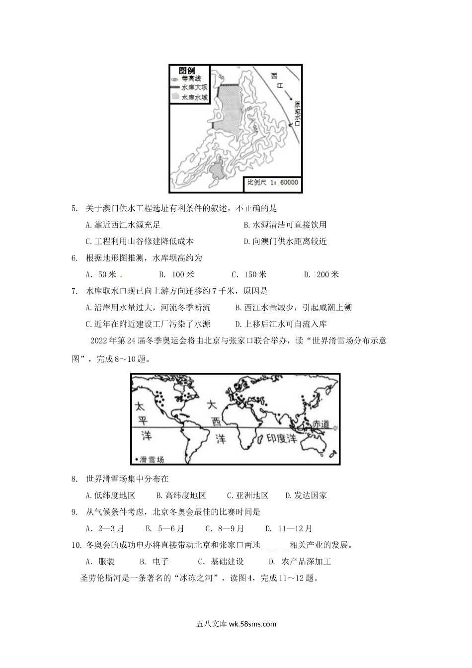 2017年广东省惠州市中考地理真题及答案.doc_第2页