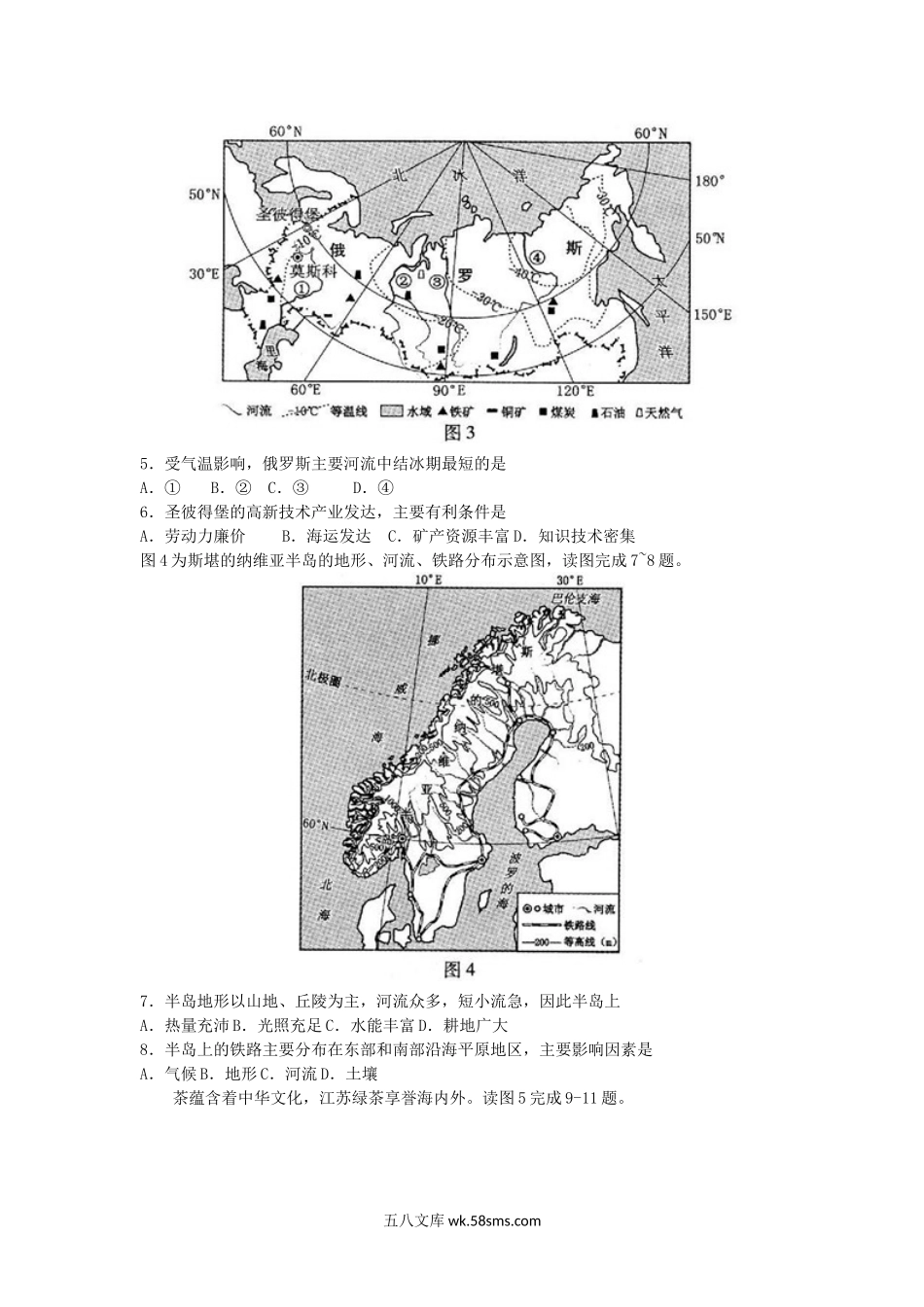 2017年河北邯郸中考地理真题及答案.doc_第2页