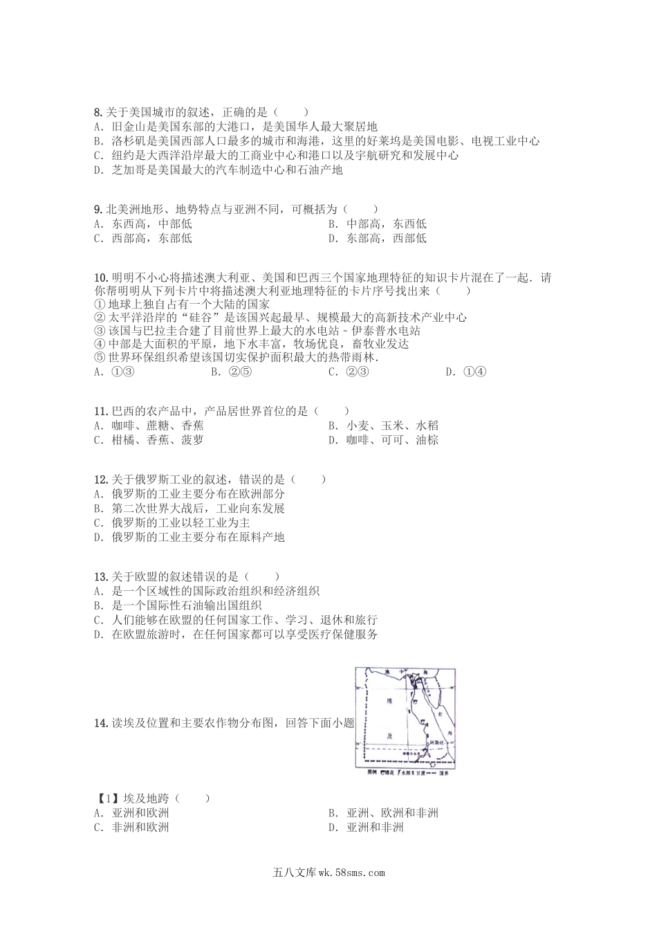 2017年河南开封中考地理真题及答案.doc_第3页