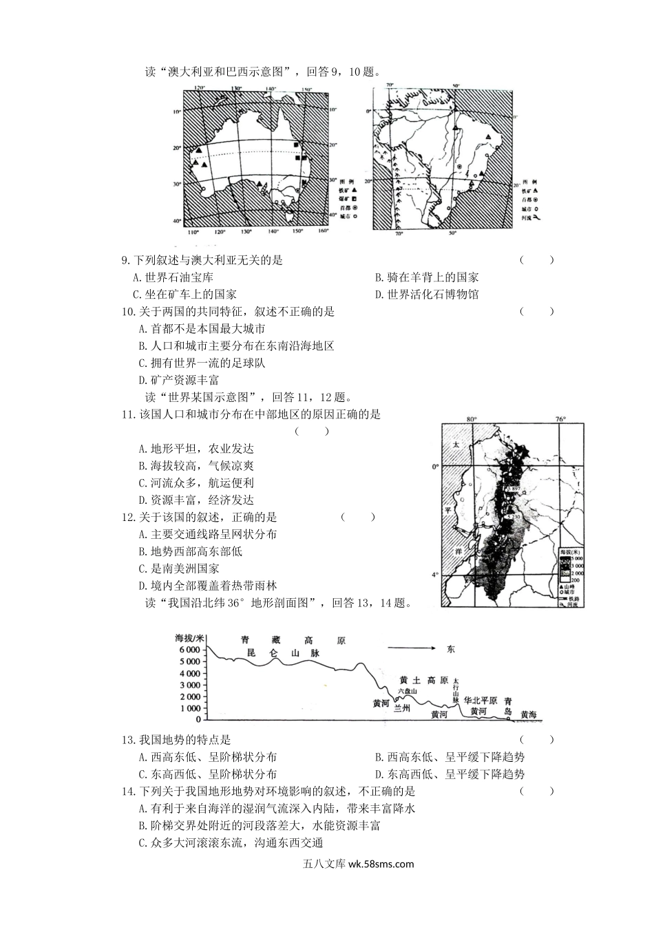 2017年云南曲靖中考地理真题及答案.doc_第2页