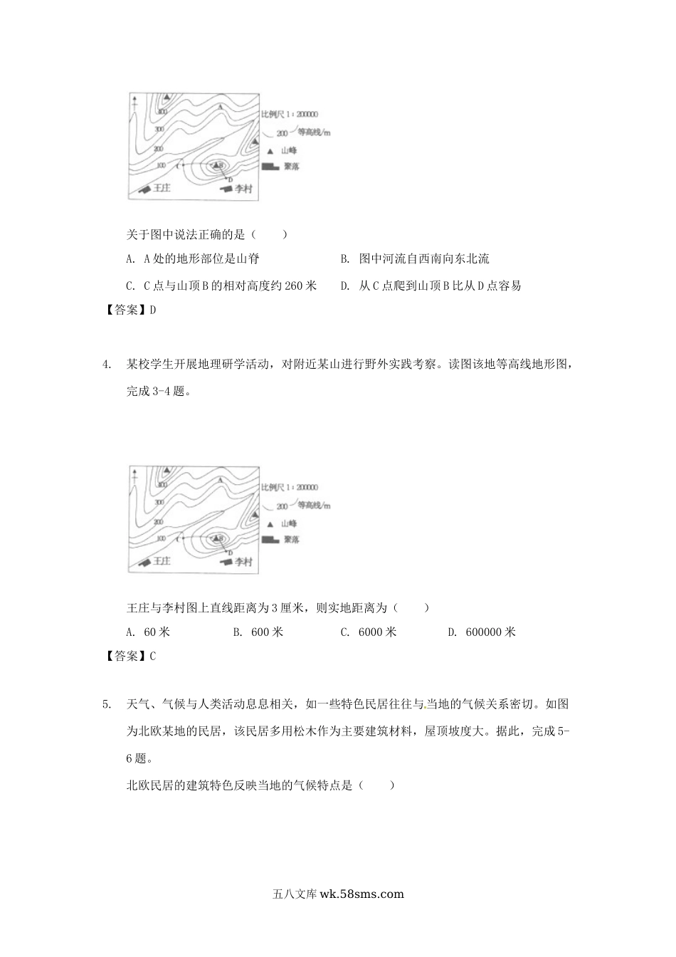 2018年安徽阜阳中考地理真题及答案.doc_第2页