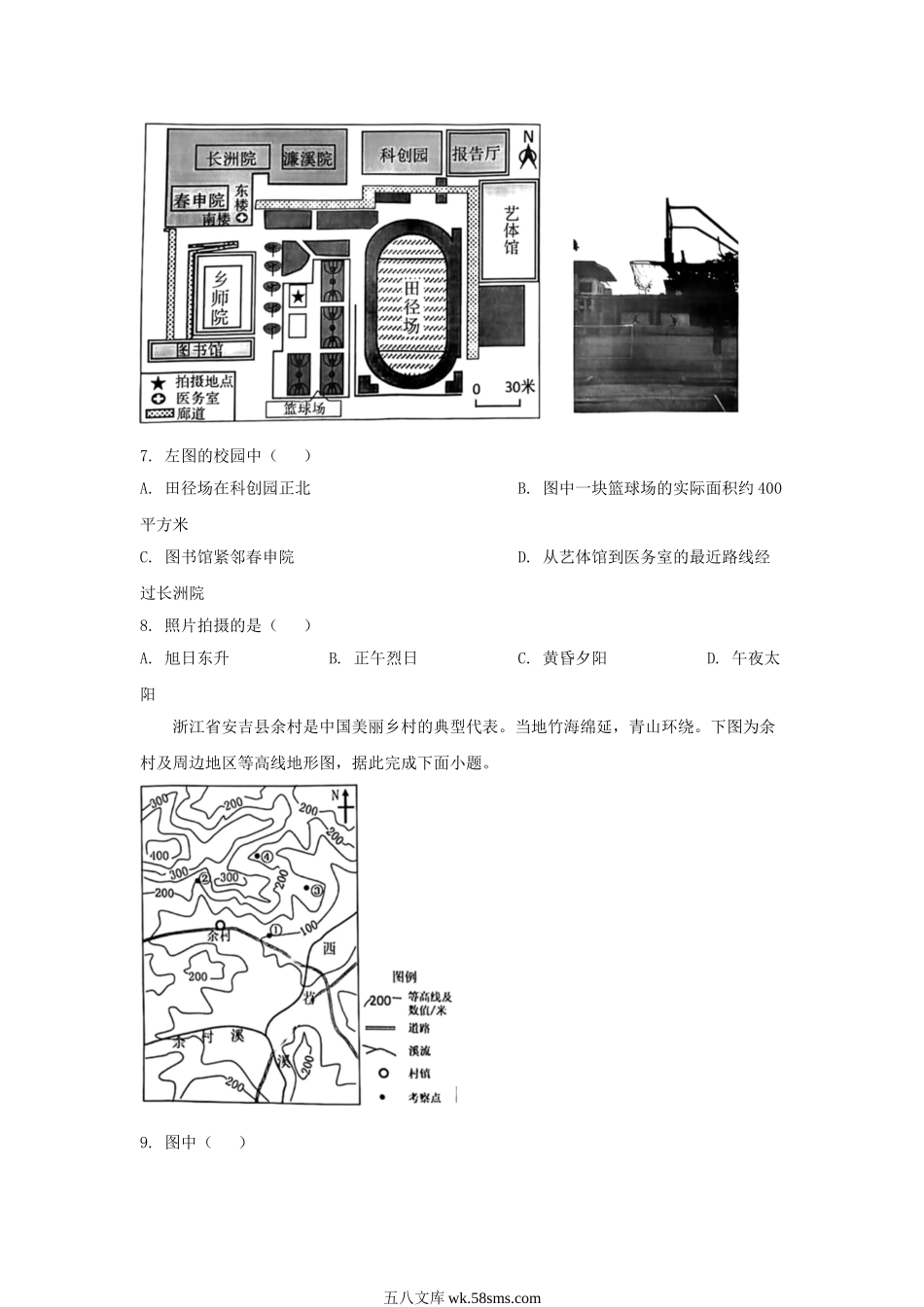 2022年江苏苏州中考地理试题及答案.doc_第3页