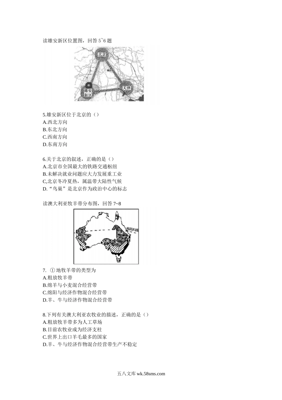 2018年内蒙古呼伦贝尔中考地理真题及答案(B).doc_第2页