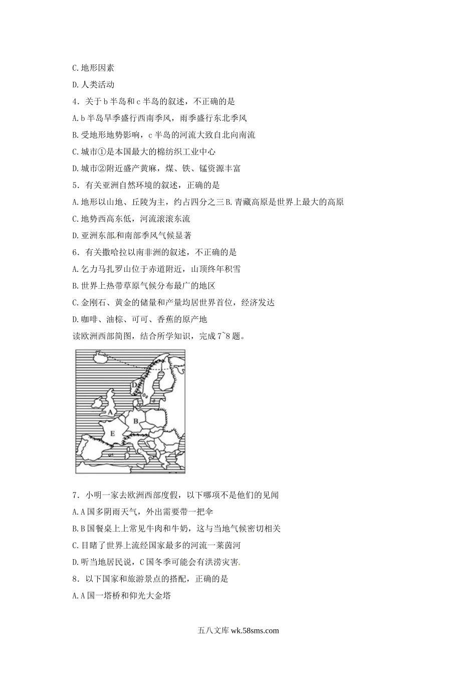 2018山东省德州市中考地理真题及答案.doc_第2页