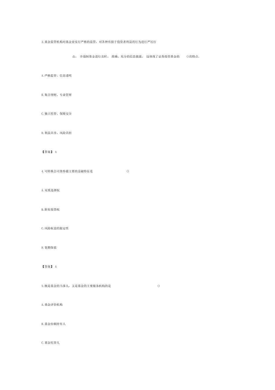 2019年4月证券从业资格考试金融市场基础知识真题及答案.doc_第2页