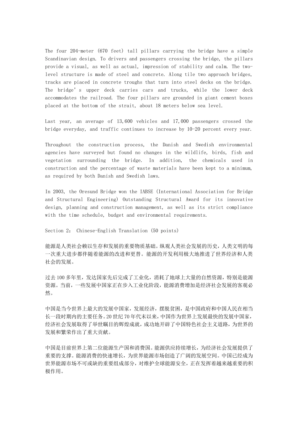 2007年5月翻译资格考试三级英语笔译实务真题.doc_第2页