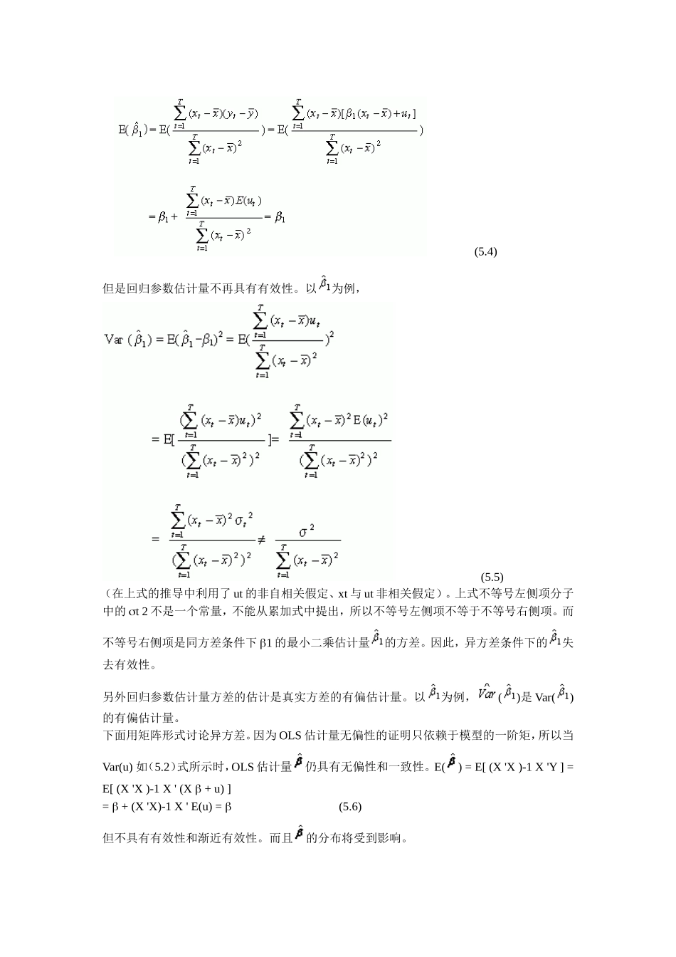 2011中国建设银行校园招聘笔试补充答案版.doc_第2页