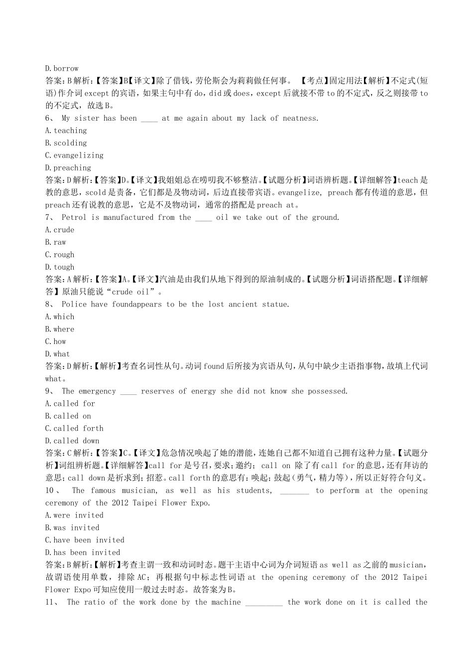 2015年国家开发银行招聘笔试试题英语部分含答案解析.doc_第2页