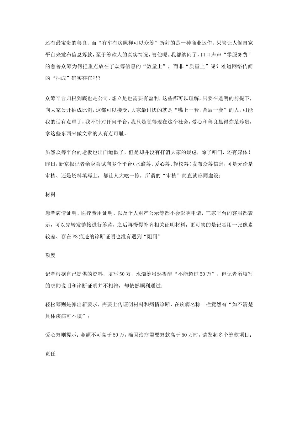 2019年12月10日上午中国人民银行经济金融岗面试真题及答案.doc_第2页