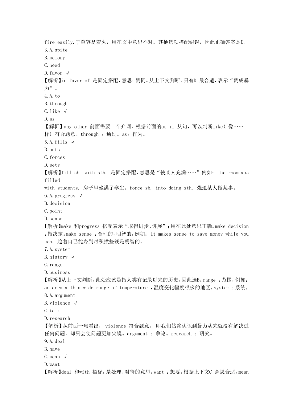 交通银行招聘考试英语真题及答案解析.doc_第2页