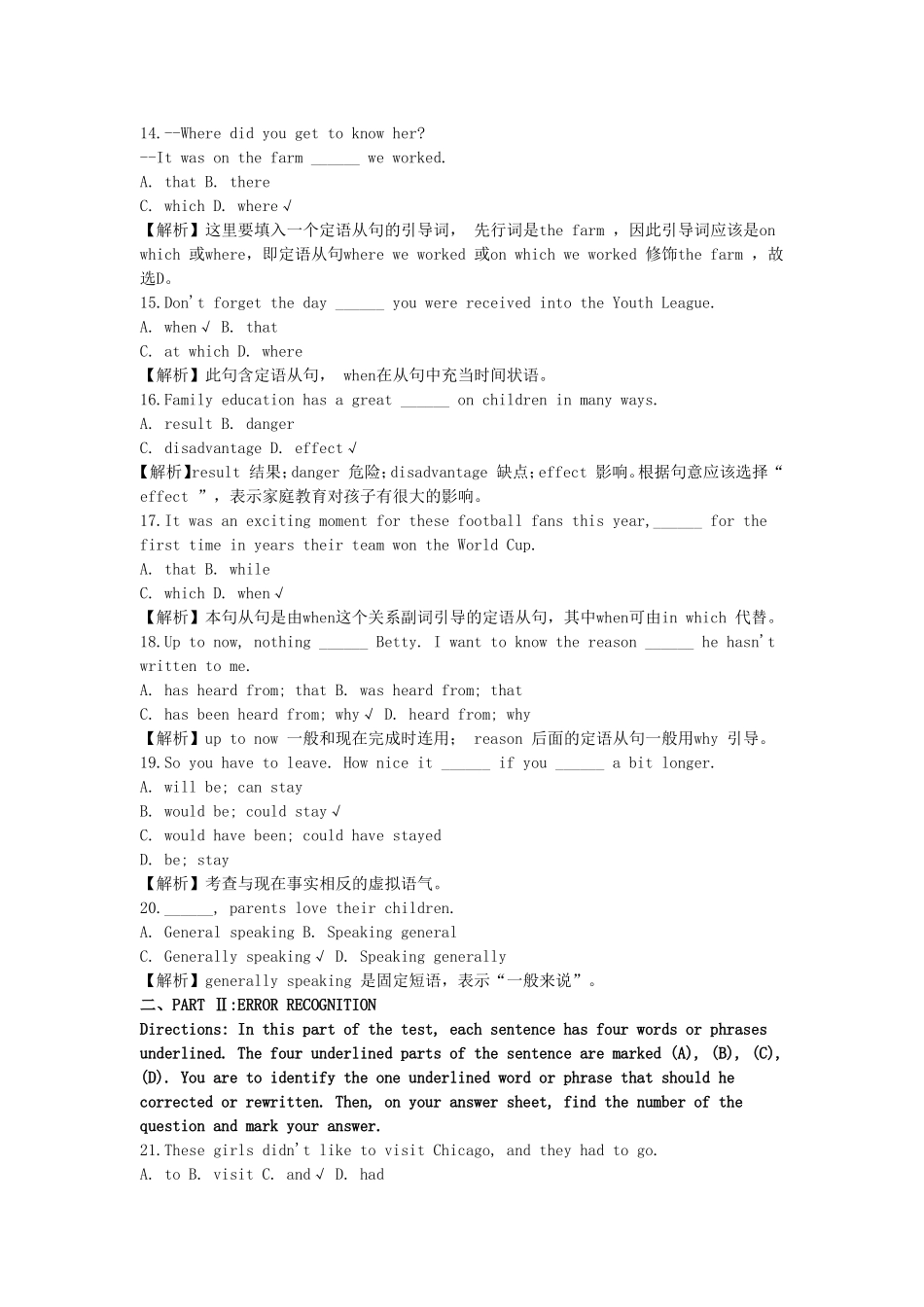 银行公开招聘考试英语真题及答案解析一.doc_第3页