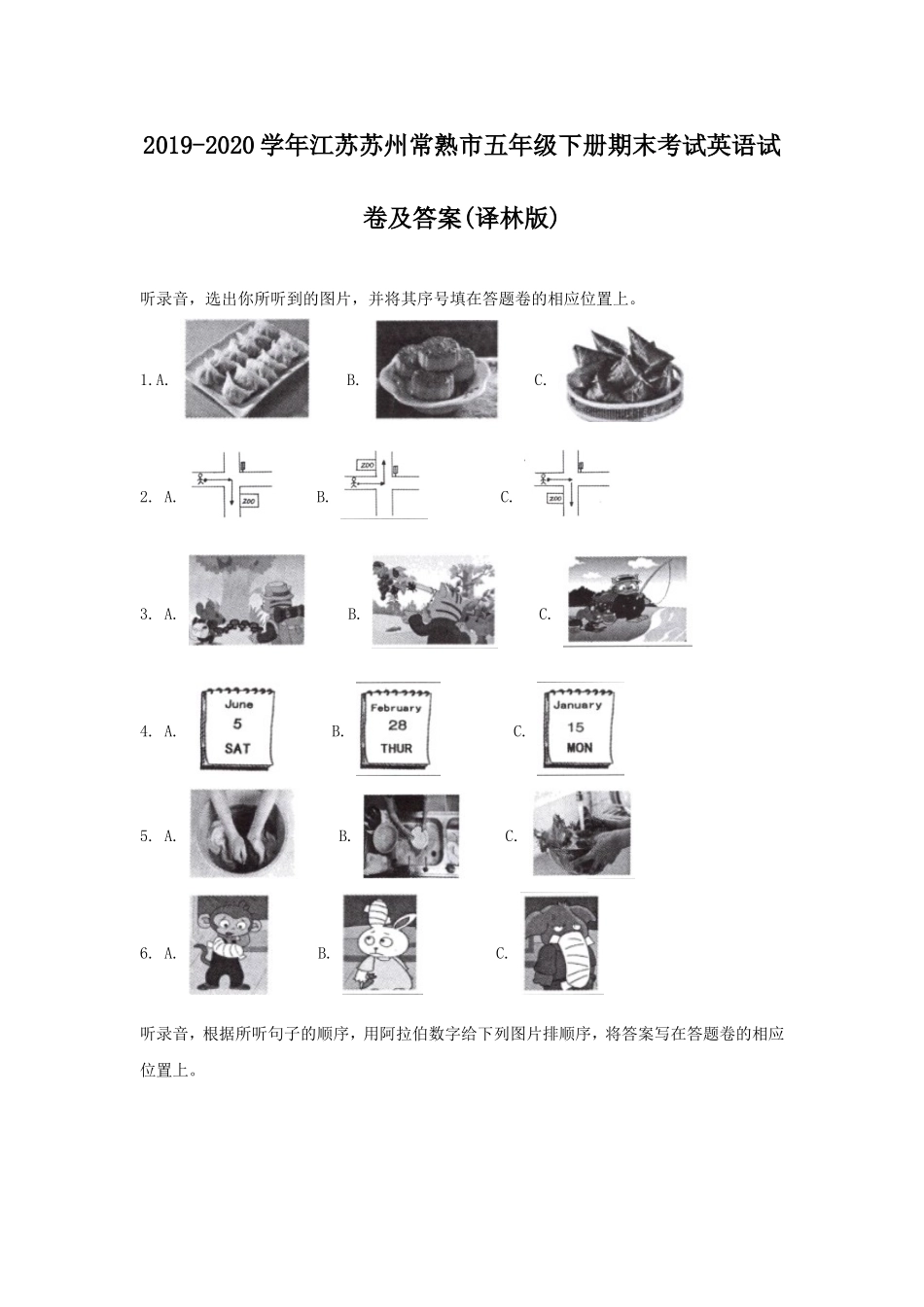 2019-2020学年江苏苏州常熟市五年级下册期末考试英语试卷及答案(译林版).doc_第1页