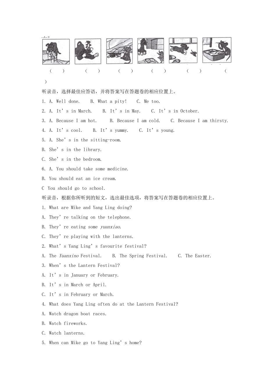 2019-2020学年江苏苏州常熟市五年级下册期末考试英语试卷及答案(译林版).doc_第2页