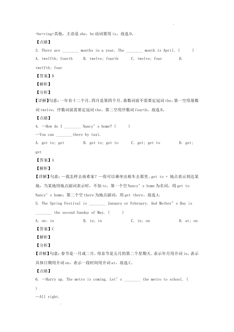 2019-2020学年江苏苏州太仓市五年级下册期末考试英语试卷及答案(译林版).doc_第3页