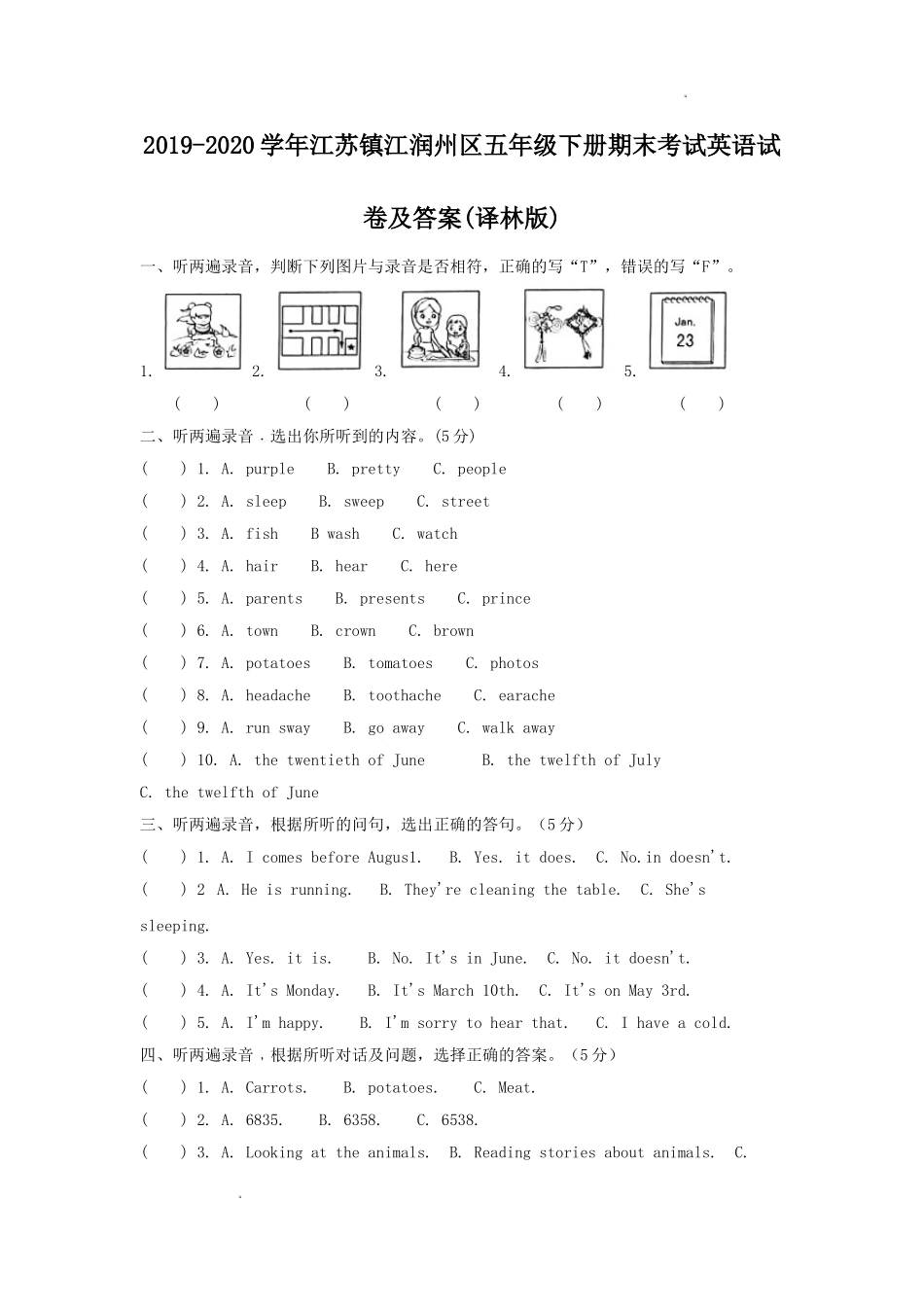 2019-2020学年江苏镇江润州区五年级下册期末考试英语试卷及答案(译林版).doc_第1页